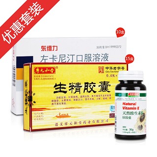增精活力育兒裝(廖元和堂)