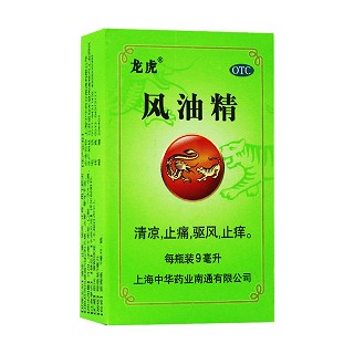 風(fēng)油精(野虎)