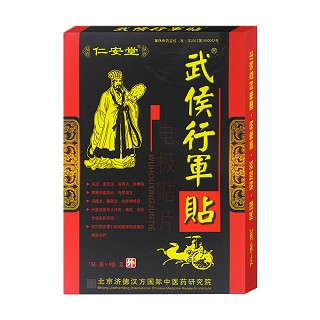 仁安堂武侯行軍貼電極貼片(輝瑞)
