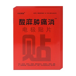 中岳明貼酸麻腫痛消電極貼片(輝瑞)