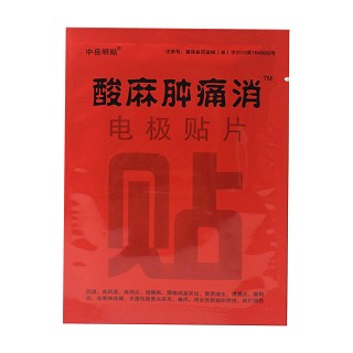 中岳明貼酸麻腫痛消電極貼片價(jià)格 中岳明貼酸麻腫痛消電極貼片價(jià)格