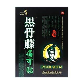 黑骨藤痛可貼價格 黑骨藤痛可貼價格