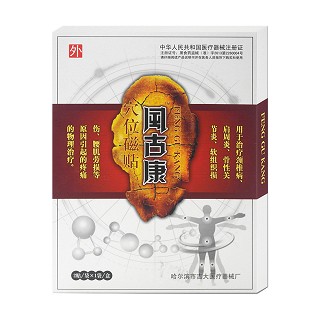 風(fēng)古康穴位磁貼(吉大醫(yī))