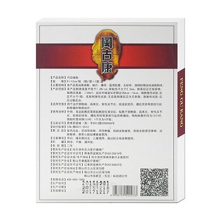 風古康穴位磁貼價格 風古康穴位磁貼價格