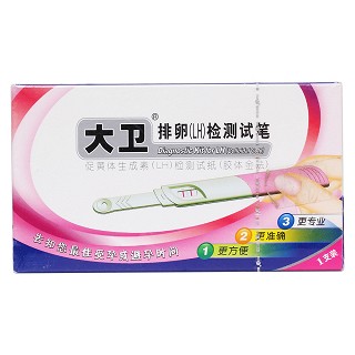 大衛(wèi)排卵價格