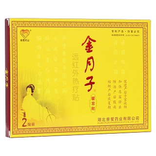 遠(yuǎn)紅外熱療貼(普愛)