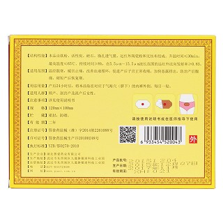 遠紅外熱療貼(普愛) 遠紅外熱療貼(普愛)