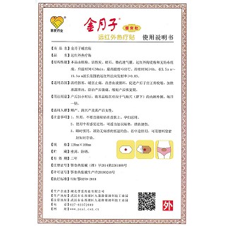 遠紅外熱療貼(2貼) 遠紅外熱療貼(2貼)