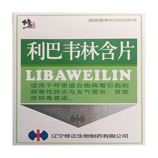 利巴韋林含片(修正生物)