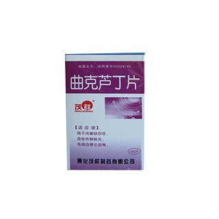 曲克蘆丁片(茂祥)