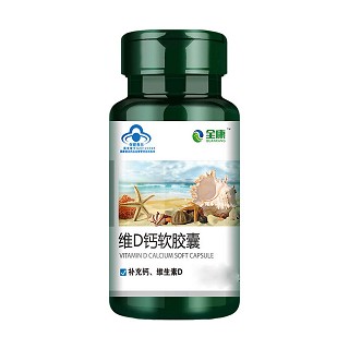 全康 維d鈣軟膠囊(全康)