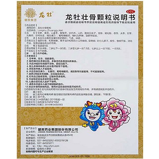龍牡壯骨顆粒( 5g*18袋/盒)