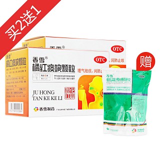 止咳組合裝(化州中藥廠)