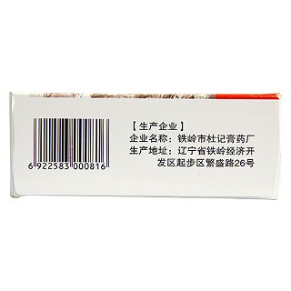 杜記獨角膏(杜清牌) 杜記獨角膏(杜清牌)