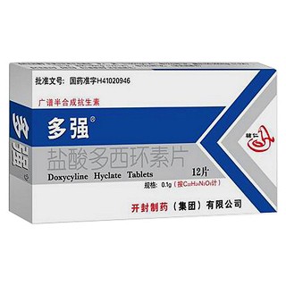 鹽酸多西環(huán)素片(開封制藥)