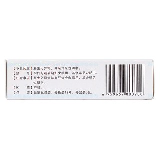 驅(qū)白巴布期片(36s) 驅(qū)白巴布期片(36s)