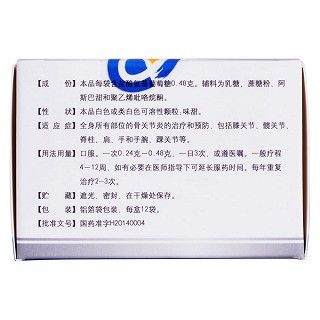 鹽酸氨基葡萄糖顆粒(0.48g*12袋)