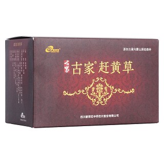古家趕黃草(新荷花)