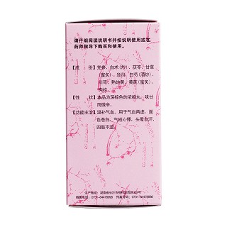 十全大補(bǔ)丸(360s) 十全大補(bǔ)丸(360s)