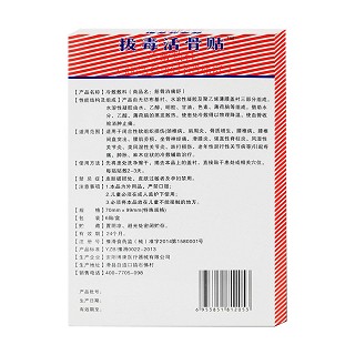 拔毒活骨貼筋骨消痛舒價(jià)格 拔毒活骨貼筋骨消痛舒價(jià)格