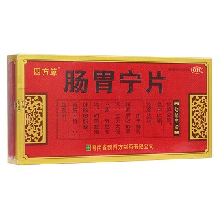 腸胃寧片 腸胃寧片