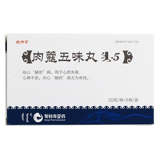 肉蔻五味丸價格 肉蔻五味丸價格