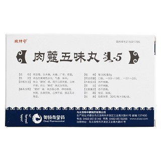肉蔻五味丸(欣什寧) 肉蔻五味丸(欣什寧)