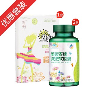 美媛春減肥體驗(yàn)裝(美媛春)