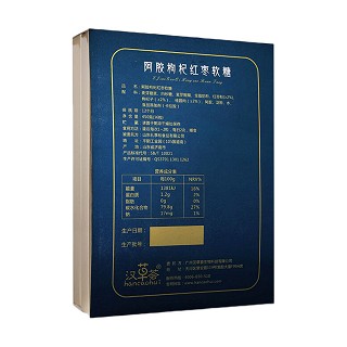 漢草薈 阿膠枸杞紅棗軟糖(禮季和)