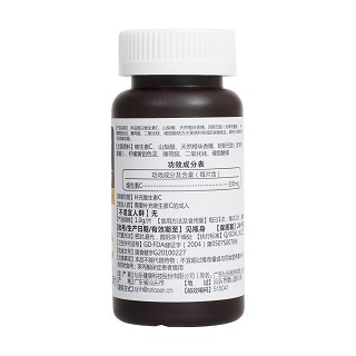 荷氏維生素c咀嚼片 荷氏維生素c咀嚼片