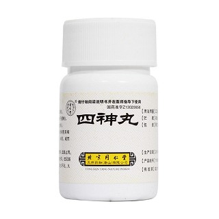 四神丸(同仁堂) 四神丸(同仁堂)