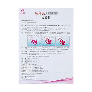 婦舒康殼聚糖婦科凝膠功效作用廠家