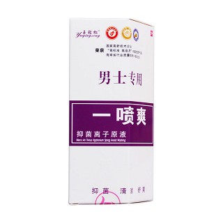 玉輕松一噴爽抑菌離子原液(男士專用)