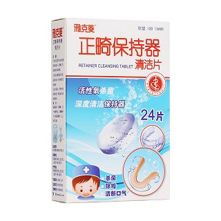 雅克菱正畸保持器清潔片(克菱)