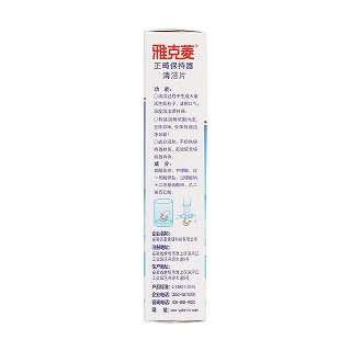 雅克菱正畸保持器清潔片(克菱) 雅克菱正畸保持器清潔片(克菱)