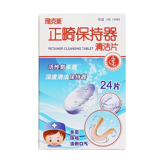 雅克菱正畸保持器清潔片(24片) 雅克菱正畸保持器清潔片(24片)