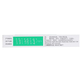 逐瘀通脈膠囊(0.2g*20s) 逐瘀通脈膠囊(0.2g*20s)