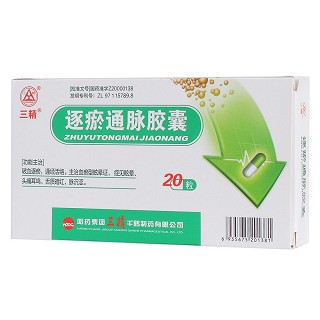 逐瘀通脈膠囊功效作用廠家 逐瘀通脈膠囊功效作用廠家