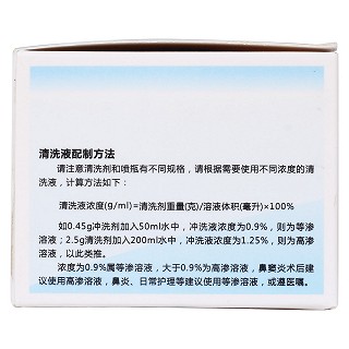 瑞福 鼻腔清洗劑(瑞福) 瑞福 鼻腔清洗劑(瑞福)