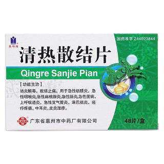 清熱散結(jié)片價(jià)格 清熱散結(jié)片價(jià)格