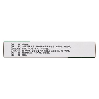 清熱散結(jié)片(麥科特) 清熱散結(jié)片(麥科特)