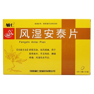 風(fēng)濕安泰片價(jià)格