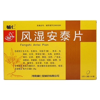 風(fēng)濕安泰片(輔仁)