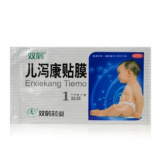 兒瀉康貼膜(雙鶴)