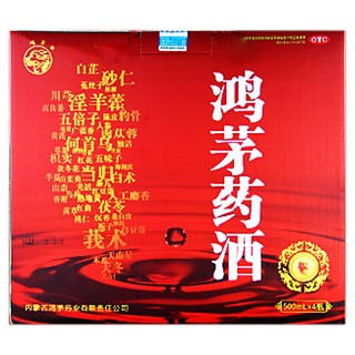 鴻茅藥酒(鴻茅)