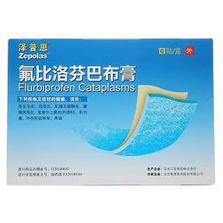 氟比洛芬巴布膏價(jià)格 氟比洛芬巴布膏價(jià)格
