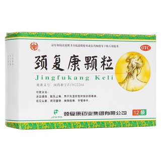 頸復(fù)康顆粒(頸復(fù)康)