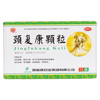 頸復(fù)康顆粒價格