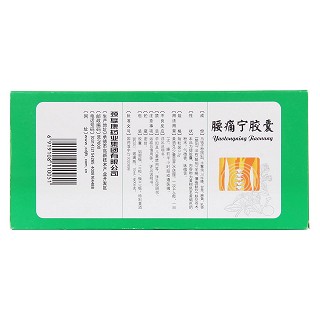 腰痛寧膠囊(附藥引)