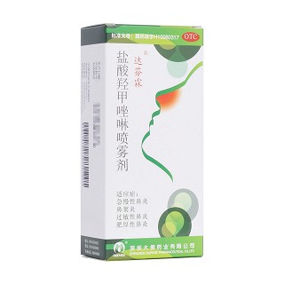 鹽酸羥甲唑啉噴霧劑(達芬霖)